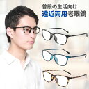 遠近両用メガネ 老眼鏡 遠近両用眼鏡 メンズ おしゃれ 遠近両用 遠近 | レンズ上部度なし、レンズ下部老眼鏡レンズ こだわりスクエア 3カラー m316rg-...