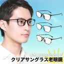 老眼鏡 uvカット uv420 紫外線カット 紫外線 紫外線対策 紫外線対策グッズ メンズ おしゃれ お洒落 人気 御洒落 顔 眼 目 めがね 眼鏡 m316r...
