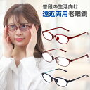 遠近両用メガネ 老眼鏡 遠近両用眼鏡 レディース おしゃれ 遠近両用 遠近 | レンズ上部度なし、レンズ下部老眼鏡レンズ 上品オーバル 3カラー mbl01rg...