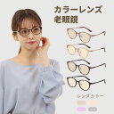 MIDI BLOOM 老眼鏡 色付きレンズ オーバル 紫外線カット uvカット おしゃれ 女性 レディース ピンク ブラウン 色付き老眼鏡 サングラス 薄い 色...