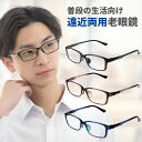遠近両用メガネ 老眼鏡 遠近両用眼鏡 メンズ おしゃれ 遠近両用 遠近 | レンズ上部度なし、レンズ下部老眼鏡レンズ こだわりスクエア 3カラー mbl11rg...