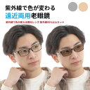 遠近両用メガネ 老眼鏡 調光 変色 調光レンズ 遠近両用 遠近両用眼鏡 メンズ おしゃれ 遠近 調光 老眼入り調光眼鏡 調光メガネ 調光眼鏡 | レンズ上部度なし、レンズ下部老眼鏡レンズ 調光レンズ 調光ブラウン/調光グレー 3フレームカラー mbl-11-rg-ffiq-photo MIDI BLOOM
