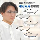 遠近両用メガネ 老眼鏡 遠近両用眼鏡 メンズ おしゃれ 遠近両用 遠近 | レンズ上部度なし、レンズ下部老眼鏡レンズ ハーフリム 5カラー mbl12rg-ff...