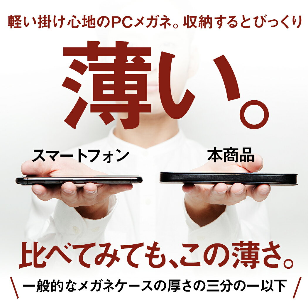 【MIDIポケット】PCメガネ 男性用 メンズ...の紹介画像2