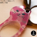 ペンダント型ルーペ 座ってるネコ 猫(ニャンコ) ルーペ座ニャン アクセサリー ルーペ 1.75倍