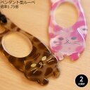 ペンダント型ルーペ 背のびするネコ 猫(ニャンコ) ルーペ伸ニャン アクセサリー ルーペ 1.75倍