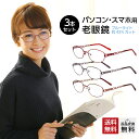 お得な3本セット 老眼鏡 おしゃれ レディース ブルーライトカット 紫外線カット 女性用 リーディンググラス 綺麗め 上品 オーバル メタルフレーム スマホ・パ...