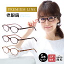 お得な5本セット 老眼鏡 おしゃれ レディース ブルーライトカット 紫外線カット 女性用 レディース おしゃれ 高級モデル 深みのあるアセテート オーバル 薄型レンズ 薄型非球面レンズ 静電気防止 UV400 リーディンググラス シニアグラス 全3色