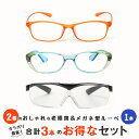 【軽量ブルーライトカット老眼鏡・オーバル型女性用おしゃれ老眼鏡・跳ね上げ式メガネ型ルーペの3点セット】 3本セットで通常より1割引き 老眼鏡 ブルーライトカット リーディンググラス ルーペ 跳ね上げ 拡大鏡 男性用 女性用 メンズ レディース (M209,M213,M101)