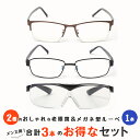 【老眼鏡2本とメガネの上からかけられるルーペの3点セット】 軽量 老眼鏡 ブルーライトカット ルーペ 1.6倍 跳ね上げ おしゃれ メガネ型 ルーペ 拡大鏡 メ...