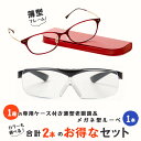 【老眼鏡とメガネの上からかけられるルーペの2点セット】 軽量 老眼鏡 薄型フレーム ブルーライトカット ルーペ 1.6倍 跳ね上げ おしゃれ メガネ型 拡大鏡 ...