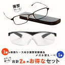 【老眼鏡とメガネの上からかけられるルーペの2点セット】 軽量 老眼鏡 薄型フレーム ブルーライトカット ルーペ 1.6倍 跳ね上げ おしゃれ メガネ型 拡大鏡 ...