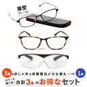【老眼鏡2本とメガネの上からかけられるルーペの3点セット】 軽量 老眼鏡 薄型フレーム ブルーライトカット ルーペ 1.6倍 跳ね上げ おしゃれ メガネ型 拡大...