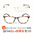 お得な2本セット 老眼鏡 ブルーライトカット 紫外線カット おしゃれ メンズ 男性用 シニアグラス パソコン・スマホ用老眼鏡 リーディンググラス(M307N,M316)