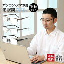 お得な10本セット 老眼鏡 おしゃれ メンズ ブルーライトカット 紫外線カット メタル 男性用 メンズ シニアグラス リーディンググラス 全3色（M309）