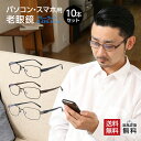 お得な10本セット 老眼鏡 おしゃれ メンズ ブルーライトカット 紫外線カット メタル 男性用 メンズ シニアグラス リーディンググラス 全3色（M310）