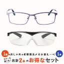 【メタルフレーム老眼鏡とメガネの上からかけられるルーペの2点セット】 軽量 老眼鏡 ブルーライトカット ルーペ 1.6倍 跳ね上げ おしゃれ メガネ型 拡大鏡 ...