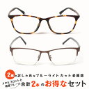 お得な2本セット 老眼鏡 おしゃれ メンズ ブルーライトカット 紫外線カット 男性用 ミディの一押し「ちょうどいい。」リーディンググラスシニアグラス UV400（M309,M316）