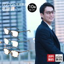お得な10本セット 老眼鏡 おしゃれ メンズ ブルーライトカット 紫外線カット 男性用 ミディの一押し「ちょうどいい。」リーディンググラス リーディンググラス ...