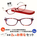 お得な2本セット 薄型 老眼鏡 ブルーライトカット 紫外線カット おしゃれ レディース 女性用 超軽量 シニアグラス カラフルで軽量のパソコン・スマホ用老眼鏡 ...