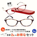 お得な2本セット 薄型 老眼鏡 ブルーライトカット 紫外線カット おしゃれ レディース 女性用 超軽量 シニアグラス カラフルで軽量のパソコン・スマホ用老眼鏡 ...