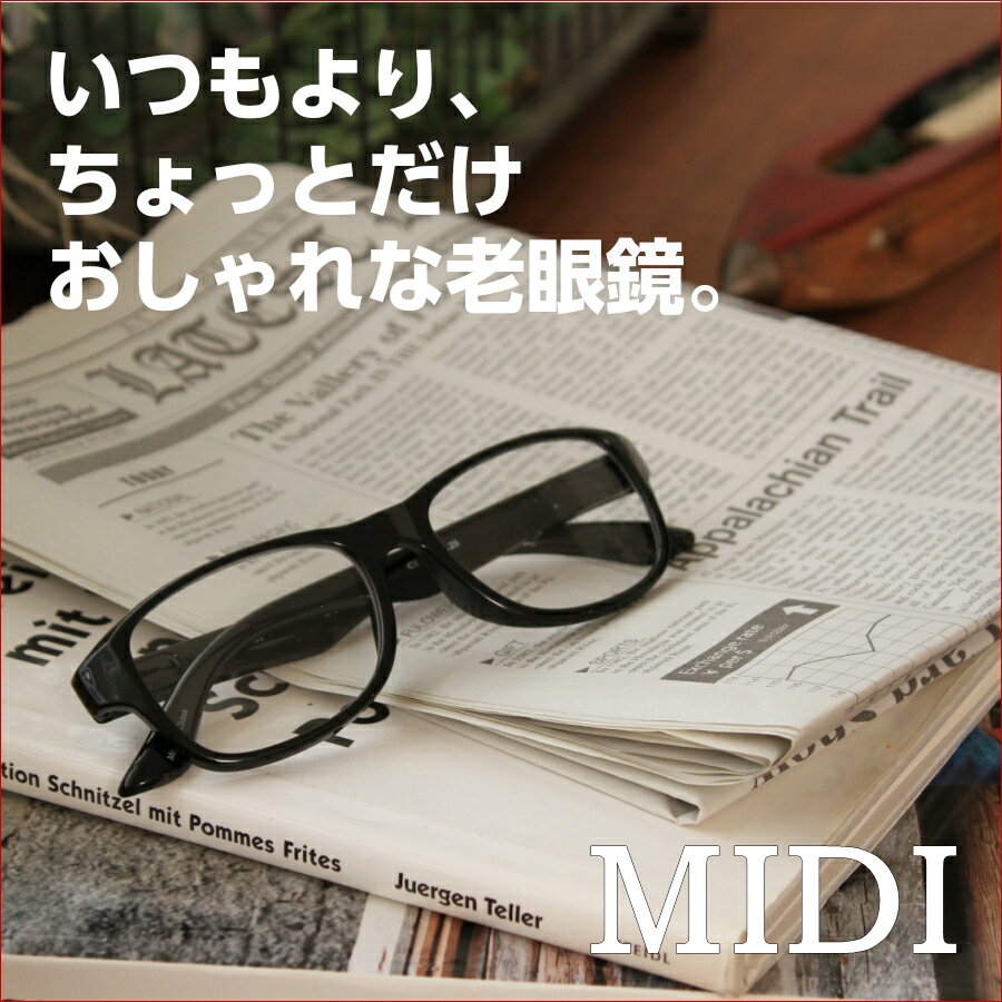 老眼鏡 紫外線カット 掛け外しが快適なバネ丁番 男性用 女性用 メンズ レディース おしゃれ UVカット UV400 シニアグラス リーディンググラス 全3色 ソフトケース付き