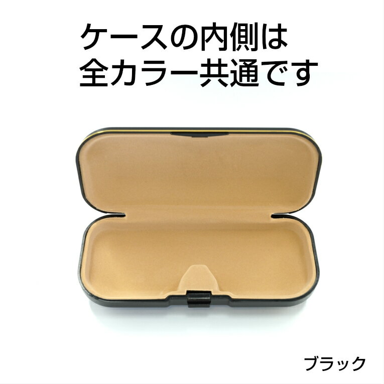 メガネケース 眼鏡ケース スリム おしゃれ ブランド ハード 携帯 老眼鏡 シンプル 丈夫 メンズ 女性 速くおよび自由な case-000 めがね 男性 全12色 ケース レディース 大人 メガネケース 眼鏡ケース スリム おしゃれ ブランド ハード 携帯 老眼鏡 シンプル 丈夫 メンズ 女性 速くおよび自由な case-000 めがね 男性 全12色 ケース レディース 大人