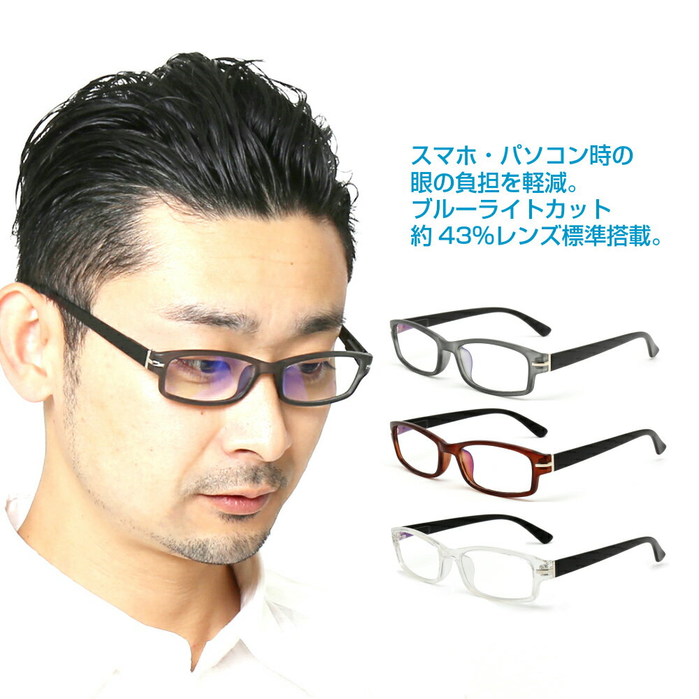 老眼鏡 ブルーライトカット ブルーライト おしゃれ メンズ 男性用 紫外線カット uvカット UV400 40代 50代 60代 軽量 超軽量 携帯 コンパクト スマート 鯖江企画 男性 メガネ 眼鏡 プレゼント プチギフト 送料無料 老眼鏡に見えないスタイリッシュなPC老眼鏡 MIDI ミディ