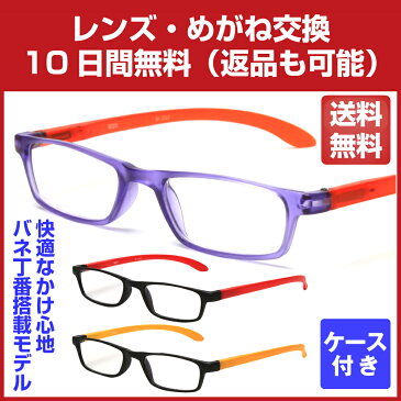 【はじめての老眼鏡にオススメ】老眼鏡 紫外線カット99％ お試し老眼鏡 老眼鏡 メンズ レディース 男性用 女性用 おしゃれ リーディンググラス シニアグラス メガネケース付き 全3カラー レンズ全5度数 +1.25/+1.50/+2.00/+2.50/+3.00 UV400 送料無料