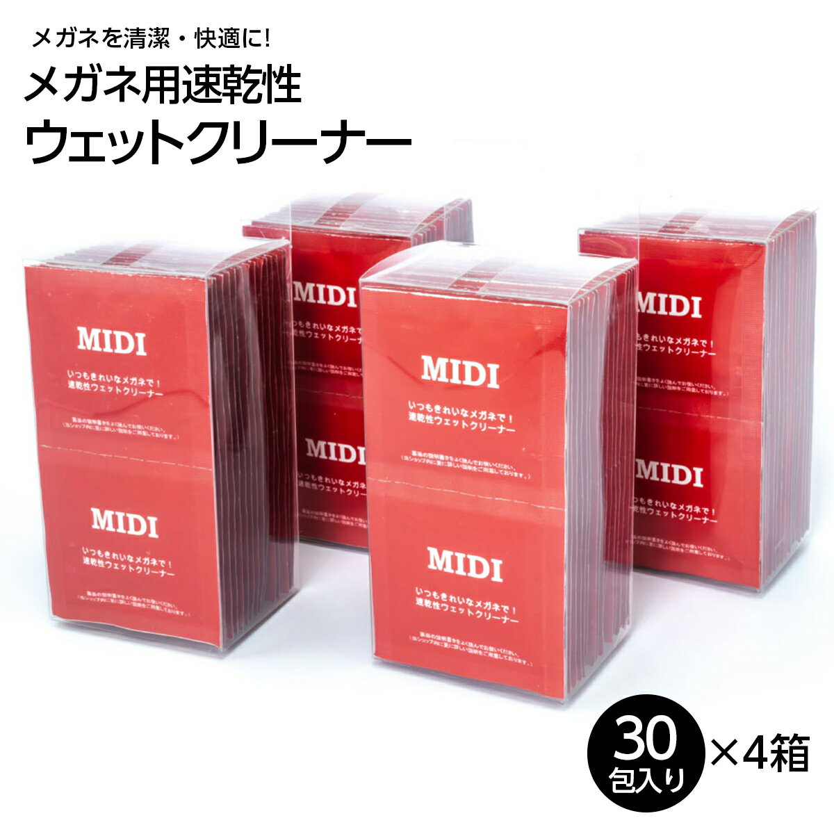 【まとめ買い用】4箱セット MIDI メ