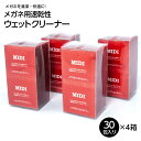 【まとめ買い用】4箱セット MIDI メガネクリーナー 速乾性ウェットタイプ (120包) 毎日使えるメガネの清潔習慣