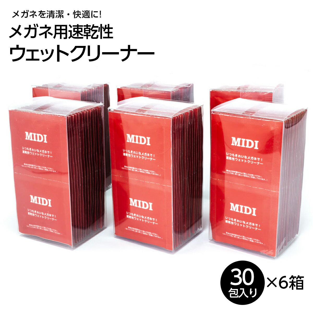 曇りにくいメガネクロス　2枚組　90524【メール便配送・代引不可】※2セットで送料無料