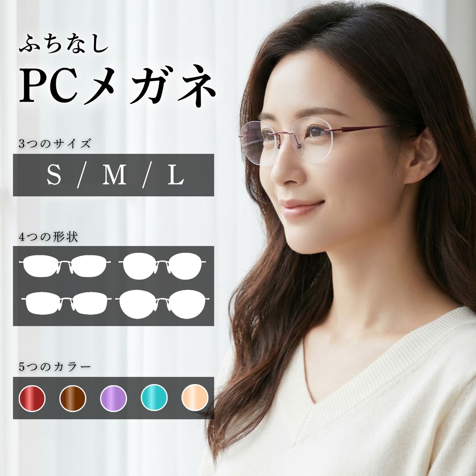 【首掛けブルーライトカットメガネ 鯖江でのレンズ加工】ブルーライトカットメガネ 度なし レディース オーバル おしゃれ pc PCメガネ パソコン用メガネ スマホ用 メガネ 首掛け 首かけ 眼鏡 軽量 持ち運び 5フレームカラー M120-PC MIDI ミディ