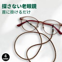首掛け 老眼鏡 おしゃれ レディース 首かけ 首かけタイプ 首 から 下げる メガネチェーン 眼鏡チェーン メガネストラップ 眼鏡ストラップ グラスコード ブルーライトカット ブルーライト 持ち運び便利 持ち運び 持ち歩き ボストン 0.5 から 5.0 MBL02RG-GC