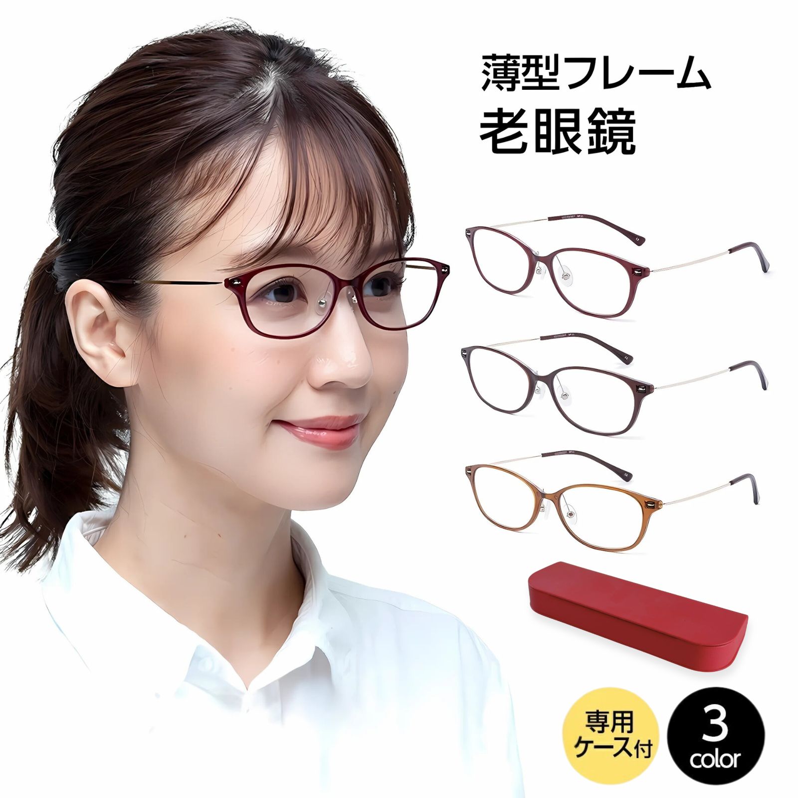 MIDIポケット[改良版] 老眼鏡 携帯 折