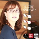 伊達メガネ くもり止めコーティング付き特別仕様 おしゃれ レディース ブルーライトカット 紫外線カット くもり止めレンズ くもり止め 女性用 スマホ・パソコン使...