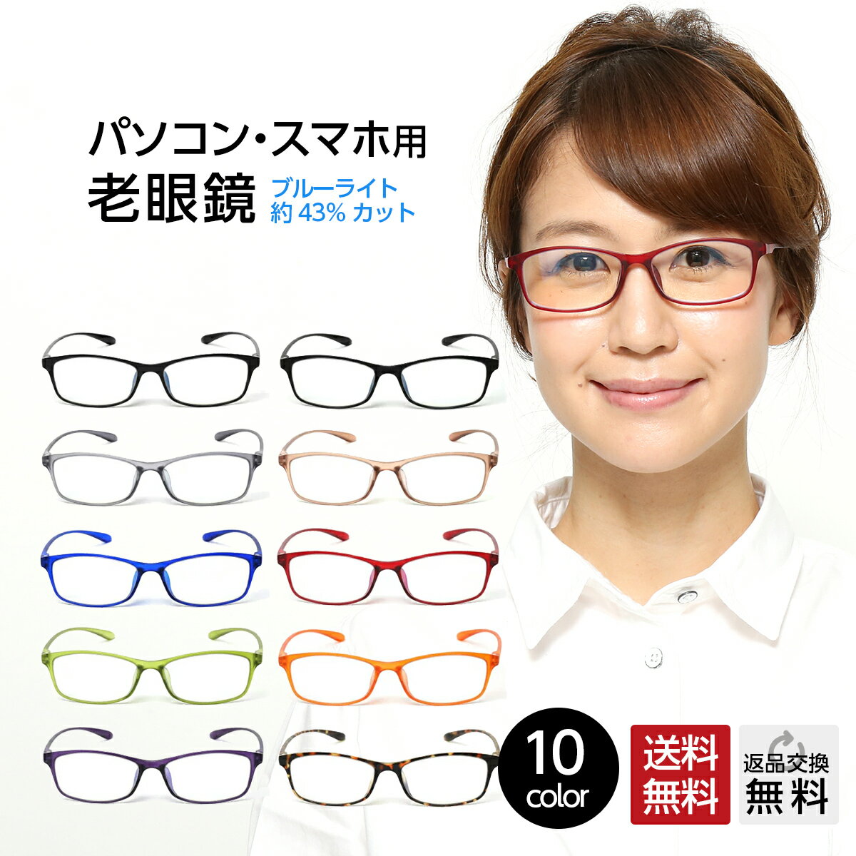 老眼鏡 ブルーライトカット メンズ 