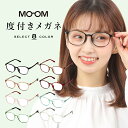 MOOM メガネ 度付き 度あり 度入り おしゃれ レディース 近視 乱視用 左右 超軽量 眼鏡 度入り 細い ウェリントン 度付きメガネ 度付き眼鏡 軽量 フレーム 乱視対応可 軽い ズレ防止 ブルーライトカットオプション MM-100-NS