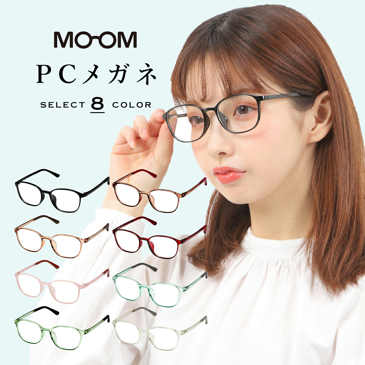 MOOM ブルーライトカットメガネ 度なし レディース おしゃれ 細い 黒縁 ブルーライトカット pcメガネ パソコン用メガネ HEV90%カット 紫外線カット...