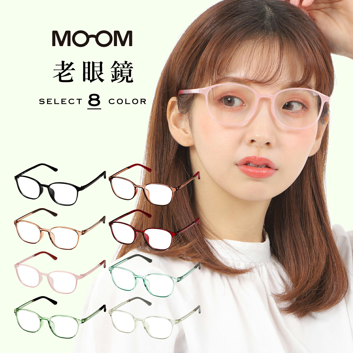 MOOM 老眼鏡 レディース 女性 おしゃれ お洒落 30代 40代 かわいい ブルーライトカット HEV90%カット 紫外線カット ウェリントン 細い リーデ...