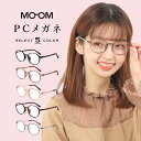 MOOM ブルーライトカットメガネ 度なし レディース おしゃれ 細い 黒縁 ブルーライトカット pcメガネ パソコン用メガネ HEV90%カット 紫外線カット...