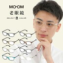 MOOM 老眼鏡 メンズ 男性 おしゃれ かっこいい ブルーライトカット HEV90%カット 紫外線カット スクエア 細い リーディンググラス シニアグラス M...