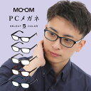 MOOM ブルーライトカットメガネ 度なし メンズ おしゃれ スクエア ブルーライトカット pcメガネ パソコン用メガネ HEV90%カット 紫外線カット 軽い...