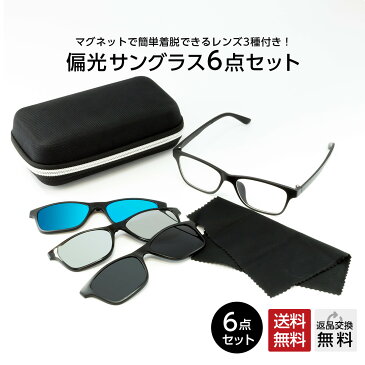 ブルーライトカットメガネにクリップオン 前掛けタイプの偏光サングラス 3種類のレンズ 専用ケース メガネ拭き 6点セット