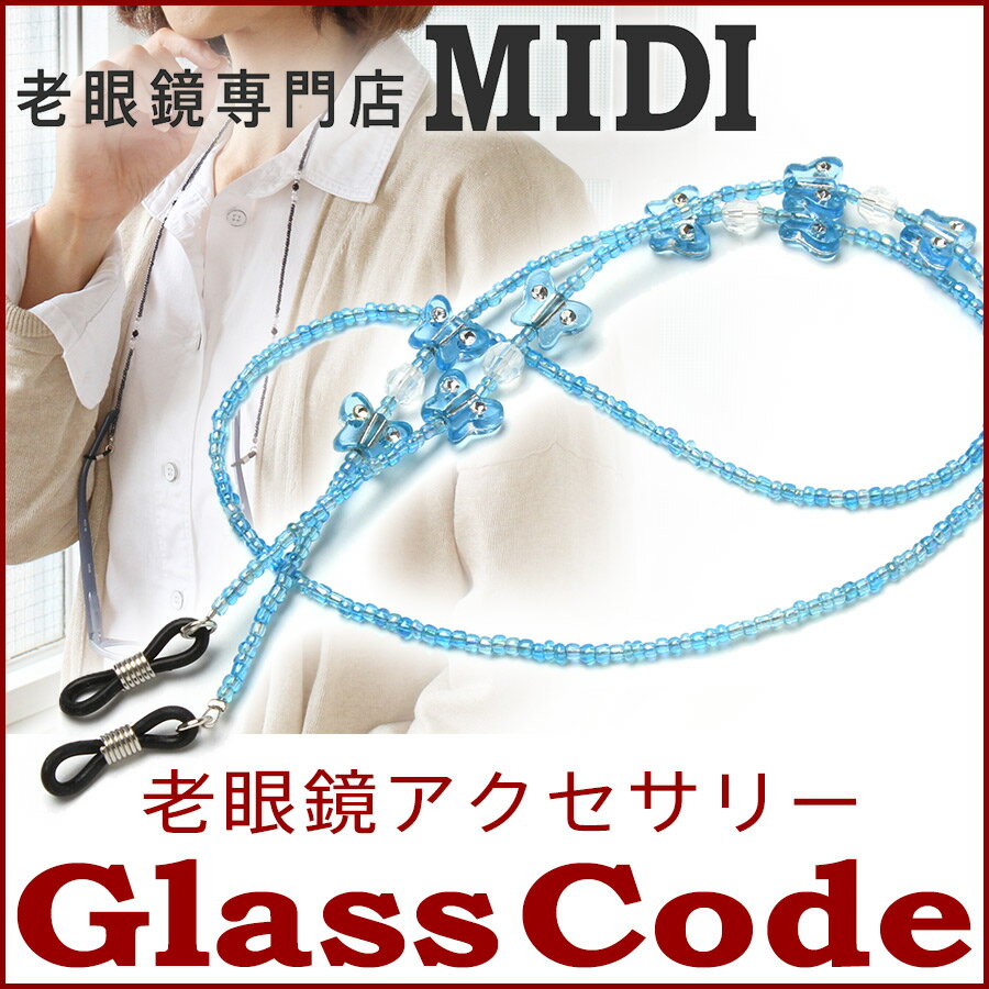 メガネチェーン ストラップ グラスコード 眼鏡...の紹介画像2