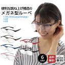 鯖江製防曇リーディンググラス　リペット(+3.5)読書 リサイクル メガネ