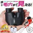 【送料無料】[ビクセン vixen]コールマンColeman　BINOCULARS M8×21（ブルー） [倍率8][ 双眼鏡 1万円未満 ]【楽ギフ_包装】