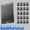 【オープン記念価格】 マグネットローダー カードローダー ポケモンカード ワンピースカード 35pt ポケカ ケース マグネットホルダー 50枚 トレーディングカード トレカ