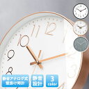 【オープン記念価格】 壁掛け時計 おしゃれ 北欧 掛け時計 静音 シンプル アナログ 時計 大きい 無音 モダン 秒針音なし オシャレ 掛時計
