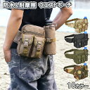 【オープン記念価格】 ウエストポーチ ウエストバッグ 仕事用 メンズ ボディバッグ ヒップバッグ 作業用ウエストポーチ 大容量 作業ポーチ 仕事用ポシェット 小さめ 作業用ポーチ